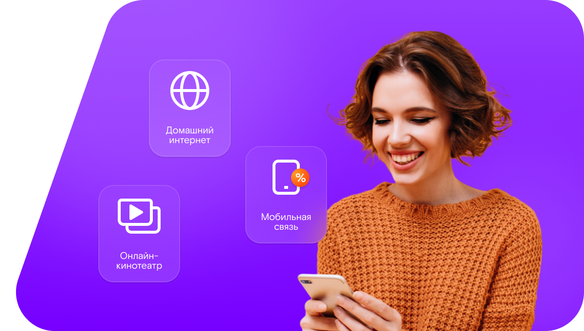 Промо-тарифы Ростелеком в&nbsp;посёлок Фадеевский (Оренбургская область)